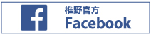 shiino foods facebook