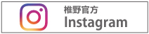 shiino foods instagram