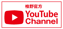 shiino foods youtube channel
